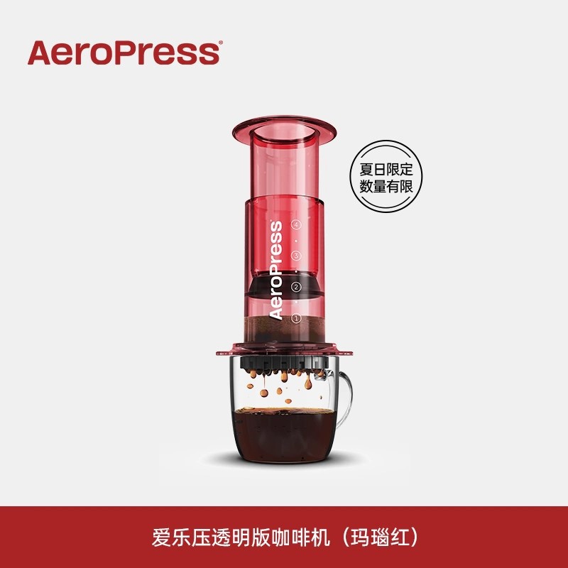 Americano original quinta generación Aeropress aile presión cafetera portátil francés olla de presión edición estándar