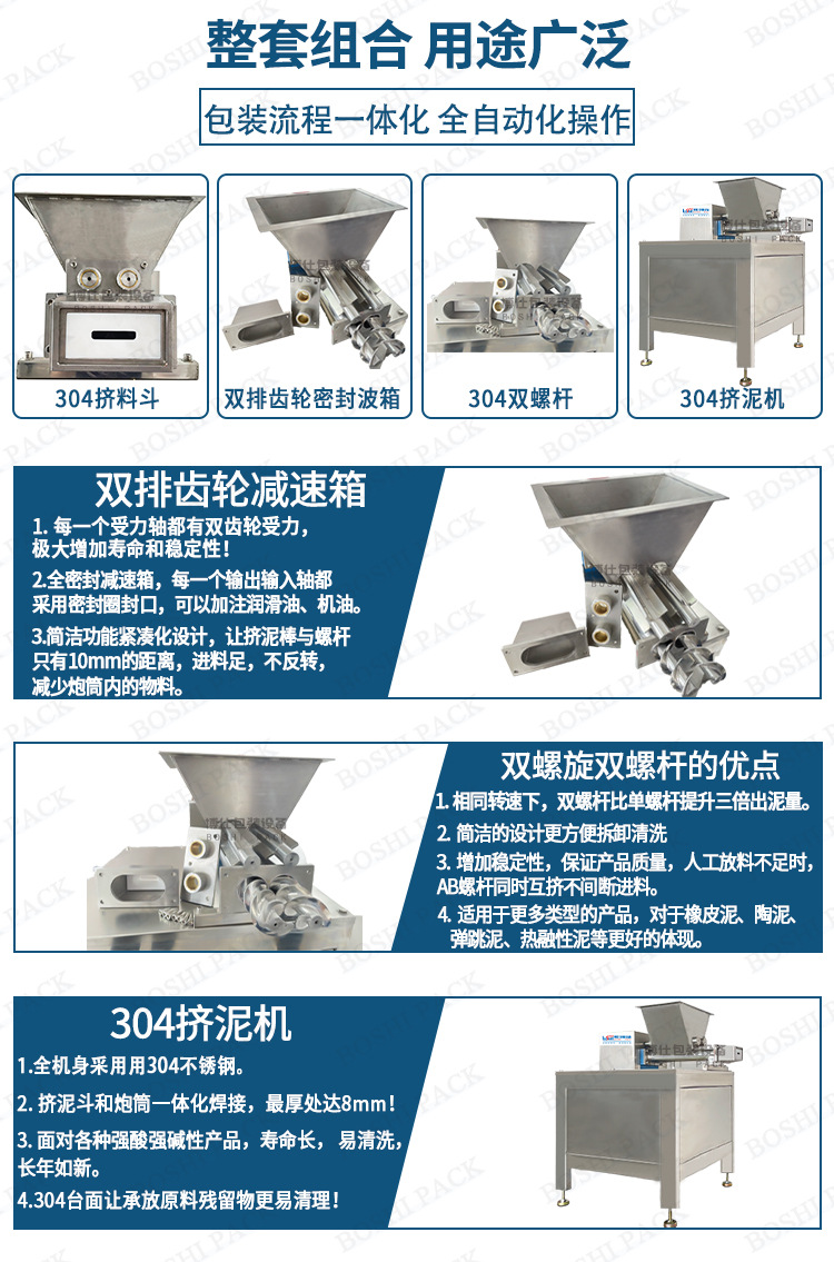 挤泥机机器细节1