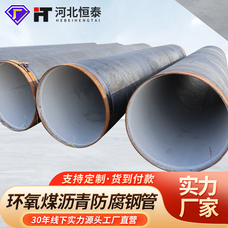 Fábrica de queroseno de aviación 8710 tubería de acero anticorrosivo seis aceite tres tela tubería de acero anticorrosivo de asfalto de carbón epoxi