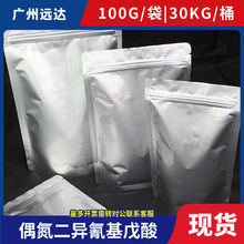 偶氮二异氰基戊酸(4,4'-偶氮双(4-氰基戊酸))中山现货 含量99
