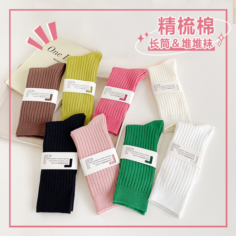 Calcetines de mujer de color sólido calcetines de media pantorrilla de primavera y otoño calcetines de pila de color caramelo de algodón peinado de mujer Zhuji calcetines largos de mujer al por mayor