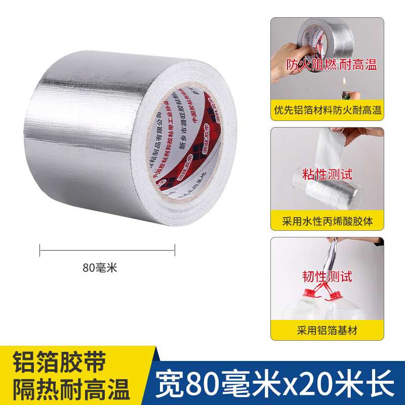 空调管防晒胶带防老化防水隔热胶布管道缠绕补漏密封保护铝箔绑带|undefined