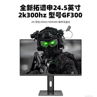 GF300 24.5Ӣ��2k300hz늸��@ʾ��27��2k300hz�W��늸���2k240hz
