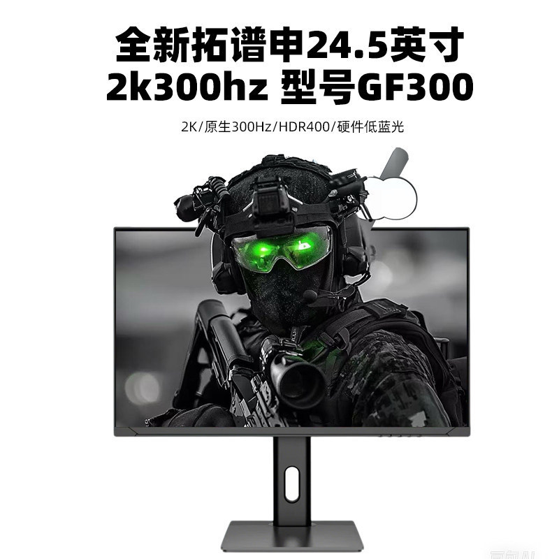 Gf300 24.5-Inch 2K300Hz Gaming Monitor 27-Inch 2K300Hz Internet Cafe Gaming Screen 2K240Hz Gf300 24.5-Inch 2K300Hz Gaming Monitor 27-Inch 2K300Hz Internet Cafe Gaming Screen 2K240Hz