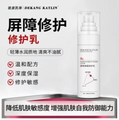 敏感肌専用の修復ローション、赤みを軽減、水と油のバランスを整え、深く保湿し、赤みを鎮め、バリアを修復するローション