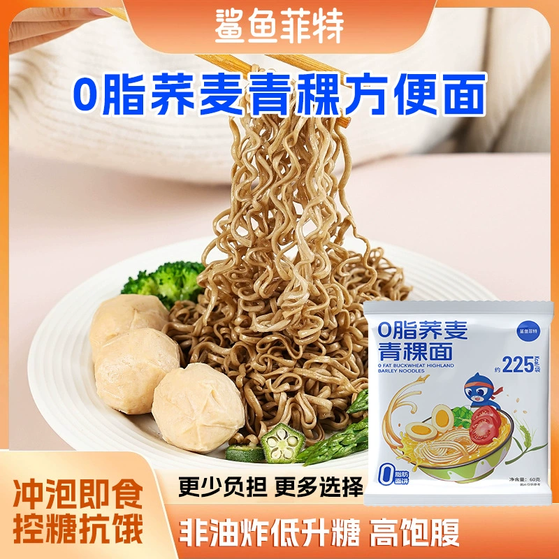 [Акула Фетт] Легкая еда 0 жирная гречневая ячменная лапша быстрого приготовления 60 г/пакет не жареная