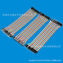 40P���~�Ű�2.54MM���ž� DC�Դ�� ����B�Ӿ���40CM/50CM