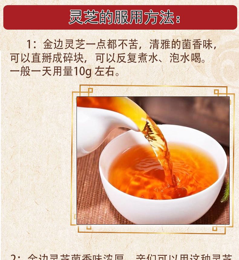 Changbai Mountain Reishi Young Buds Ling Zhi 500g Dried Slices for Soup and Hot Pot preparation