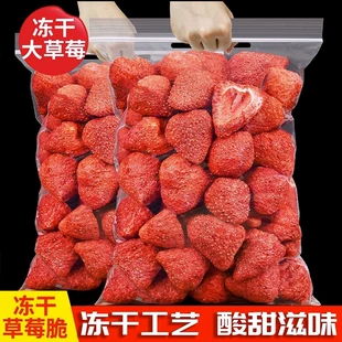 Сублимированная клубника, 500 г, со снежинками