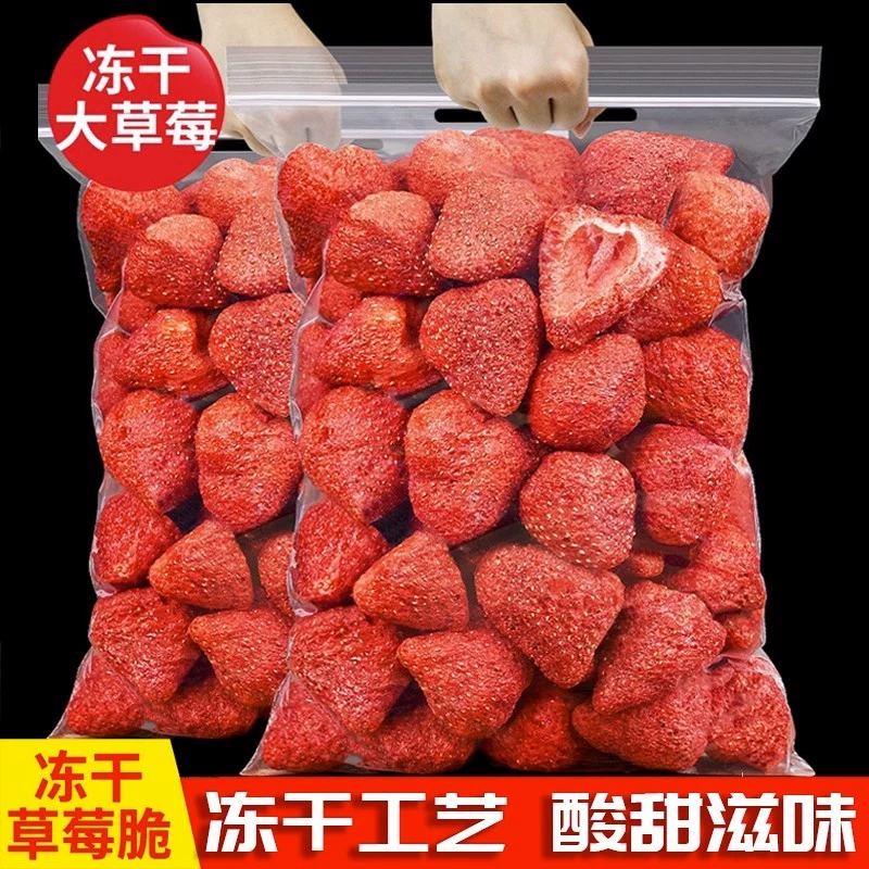 Сублимированная клубника, 500 г, со снежинками
