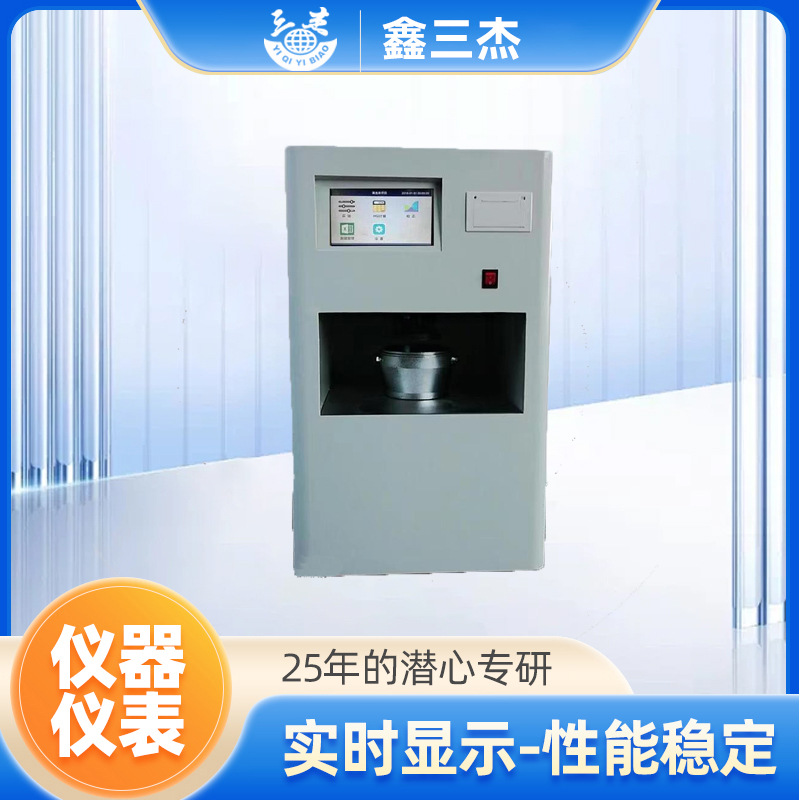 全自动哈氏可磨性指数测定仪型号 测定烟煤和无烟煤可磨性的仪器