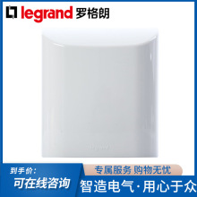 TCL罗格朗开关插座86型防水盒开关面板盒防溅盒防水罩插座工程款