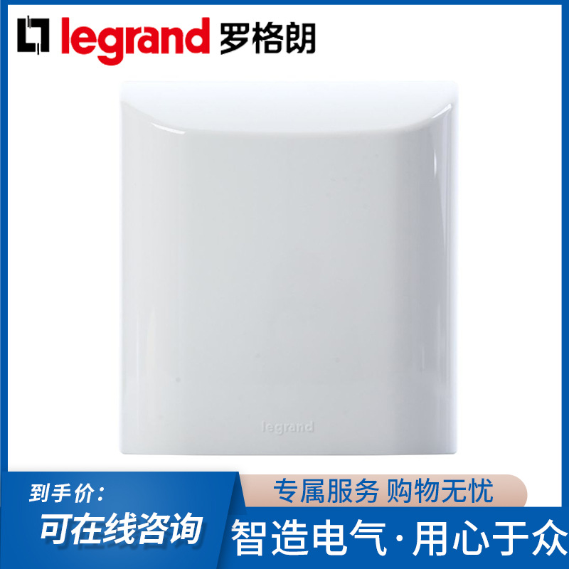 TCL罗格朗开关插座86型防水盒开关面板盒防溅盒防水罩插座工程款