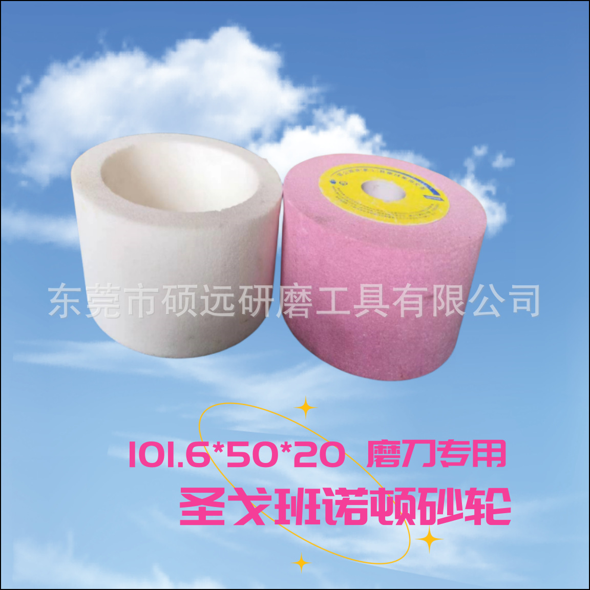 圣戈班诺顿NORTON磨刀砂轮100*50*20