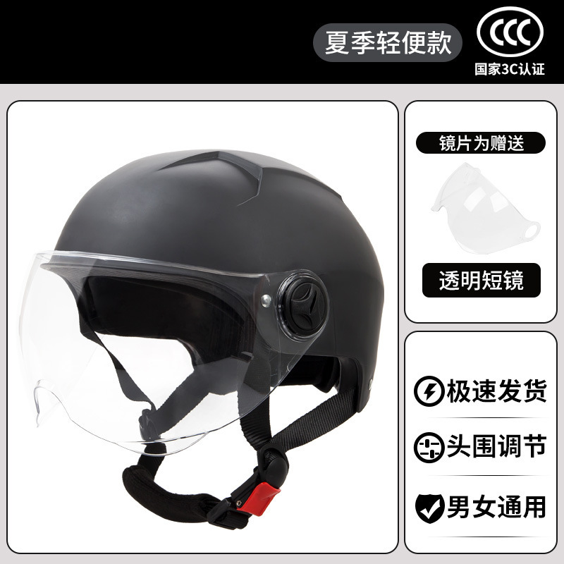 電気自動車ヘルメット夏の男性と女性の拡大番号四季ユニバーサル安全ヘルメット大きな頭囲通気性オートバイ|undefined
