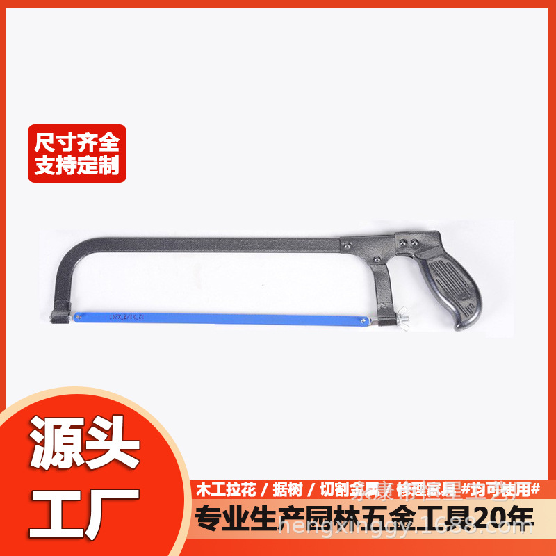 双色柄调节式钢锯架 hx-3009喷塑活动锯架园林工具钢工具锯条批发