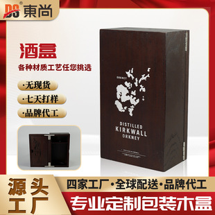 Dongshang Black Oak Piano Paint Wine Box Wooden Baking Paint Red Wine Wooden Box Whisky Packaging Hand Gift Portable Wooden Box