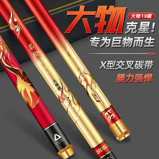 名伦决巨物竿碳素钓鱼竿手杆超轻超硬鲤鱼竿黑坑台钓竿轻量大物竿