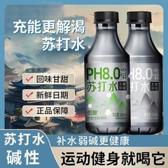 苏打水饮品清爽原味茉莉味饮用水夏季解渴补水饮料无糖弱碱