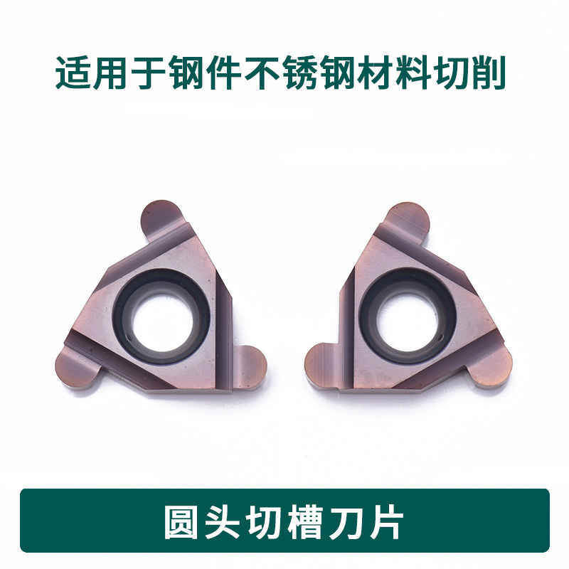 平装圆头切槽刀片 球头刀片 16ER 300-R1.5  16NR 200-R1.0 KM15