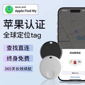 Uşaq Lokatoru GPS Cihazı, Yaşlılar Üçün İtirməyə Qarşı Cihaz, Apple Airtag Əvəzedicisi