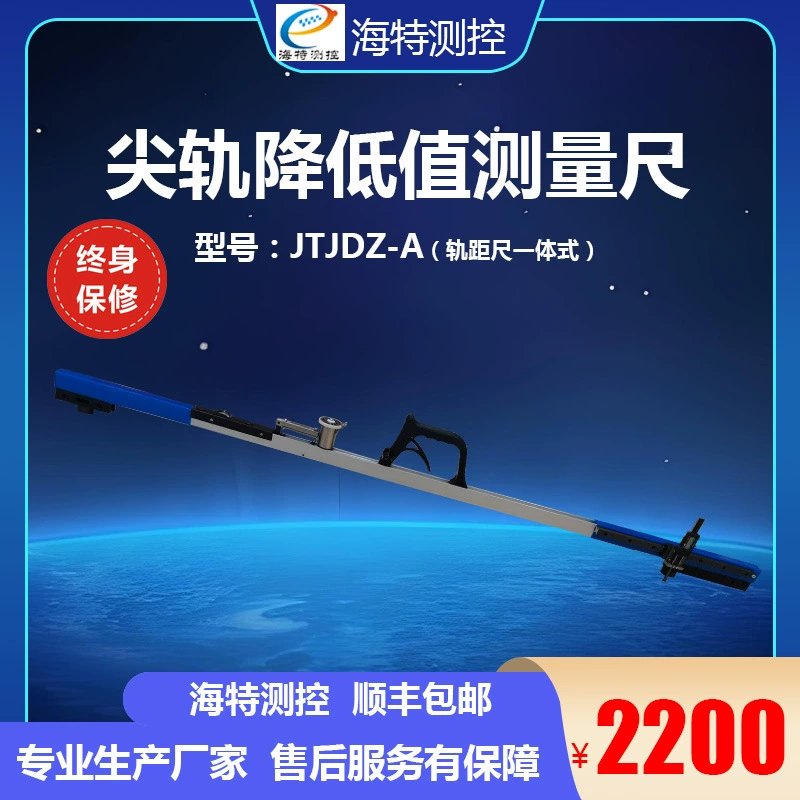 Многофункциональная линейка для измерения значения опускания рельса, линейка для измерения значения опускания рельса с цифровым дисплеем, линейка для измерения значения опускания рельса, инструмент для измерения значения опускания рельса