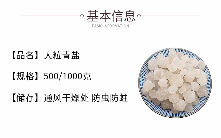 Da Qing Yan Large Grain Green Salt Powder Natural Mineral Salt for Warm Compress 500g key features