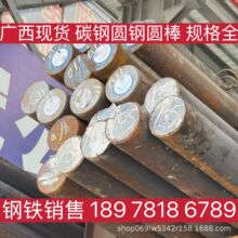 梧州市现货圆棒高低合金圆钢35CrMo零售切割