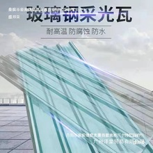 新款透明瓦采光瓦玻璃钢瓦车棚雨棚塑料瓦屋顶阳光房挡雨板布中国