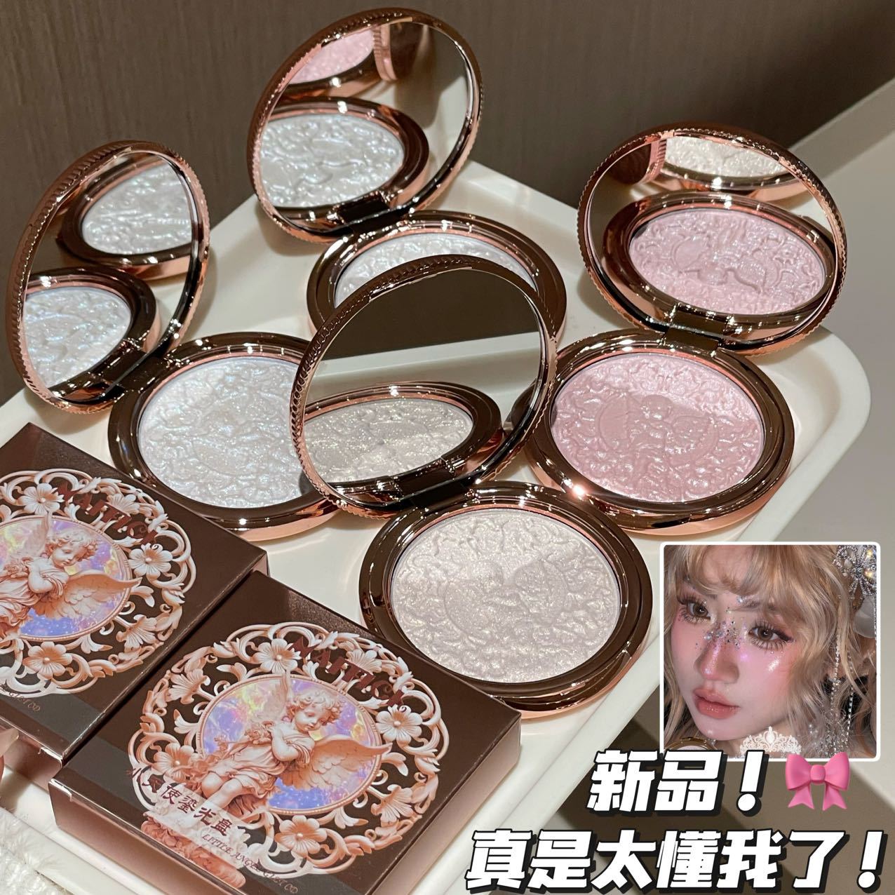 Maffick Little Angel Glitter Single Color Highlighter with Shimmering Diamond Fragments, Clear and Sparkling Pearl Fine Shimmer for a Three-Dimensional Highlight