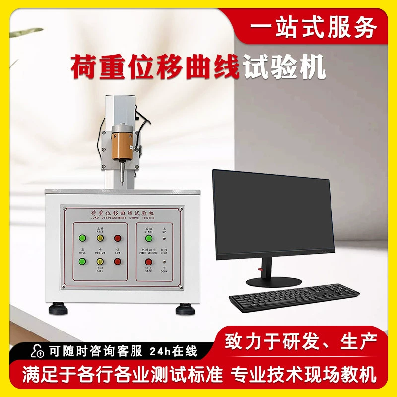 Тяжелая машина для испытания кривой переключения, переключатель давления, тестер отскока давления, клавиатура, металлическая шрапнель, тяжелый метр