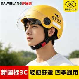 代驾跑腿快递头盔批发logo图片骑士美团快送外卖头盔四季安全帽