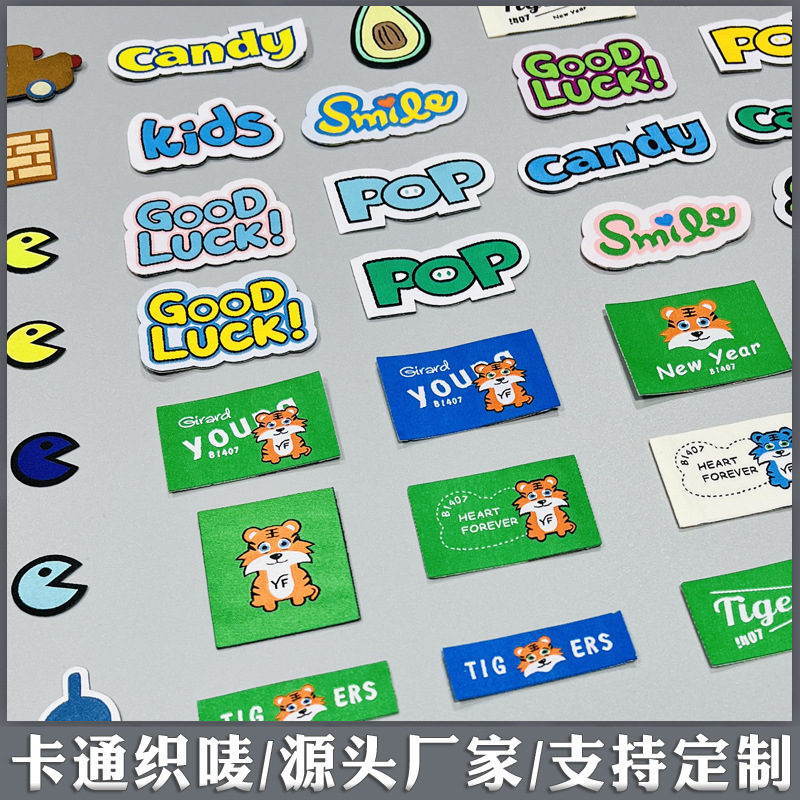 卡通织唛1111.jpg