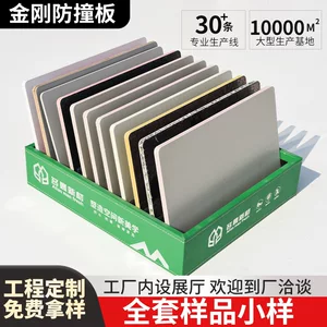 样品大全套装 防撞板 家装工装选样用 耐磨集成墙板碳晶板护墙板