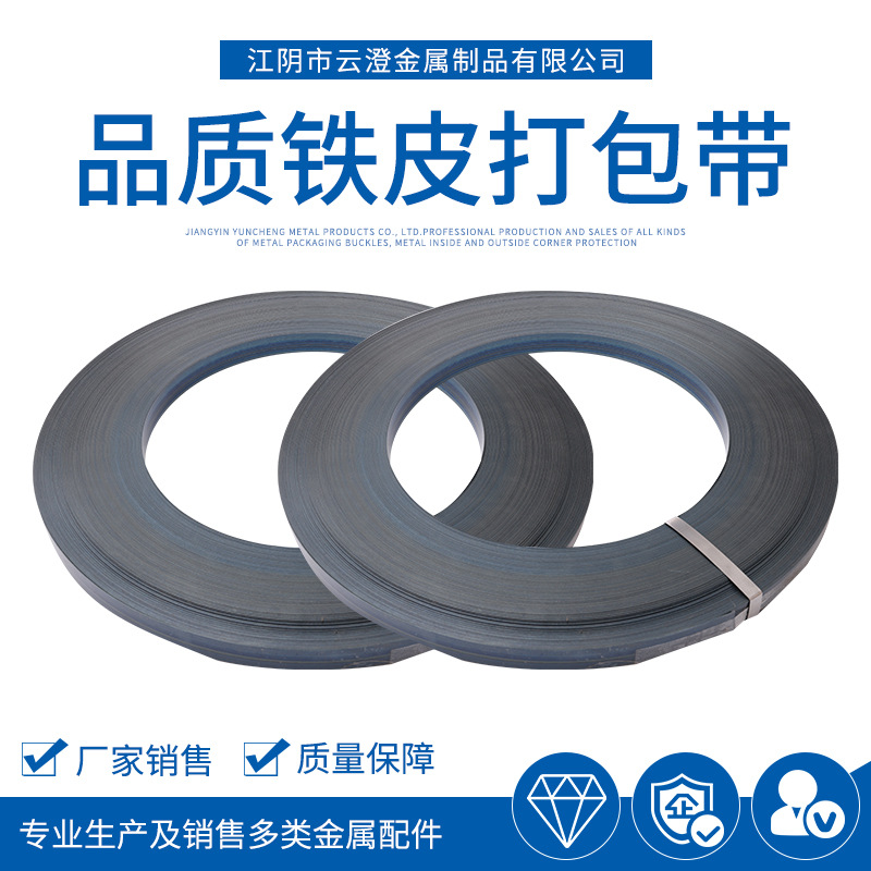 江苏云澄冷轧铁皮镀锌打包带机 用半自动打包钢带手工包装打包带
