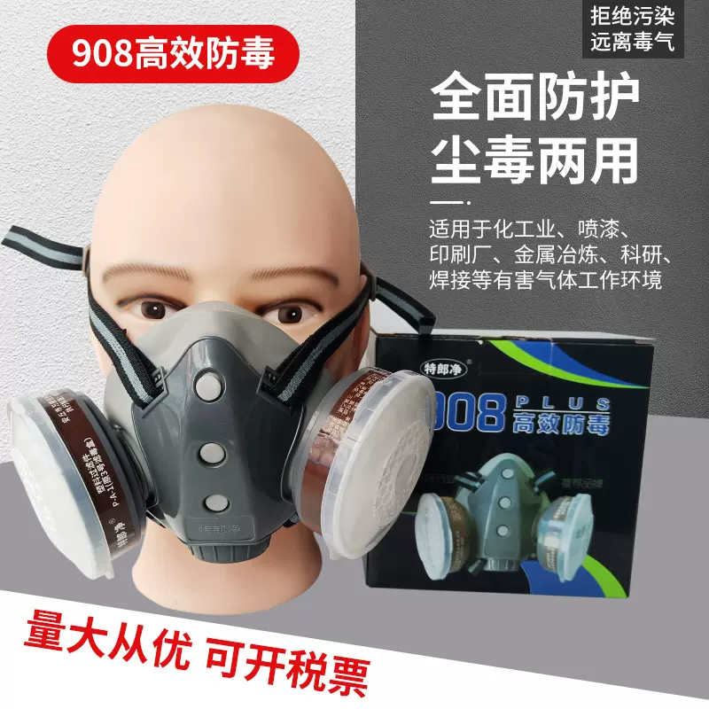 防毒面具喷漆化工农药装修防粉尘防护面罩活性炭打磨电焊防毒口罩