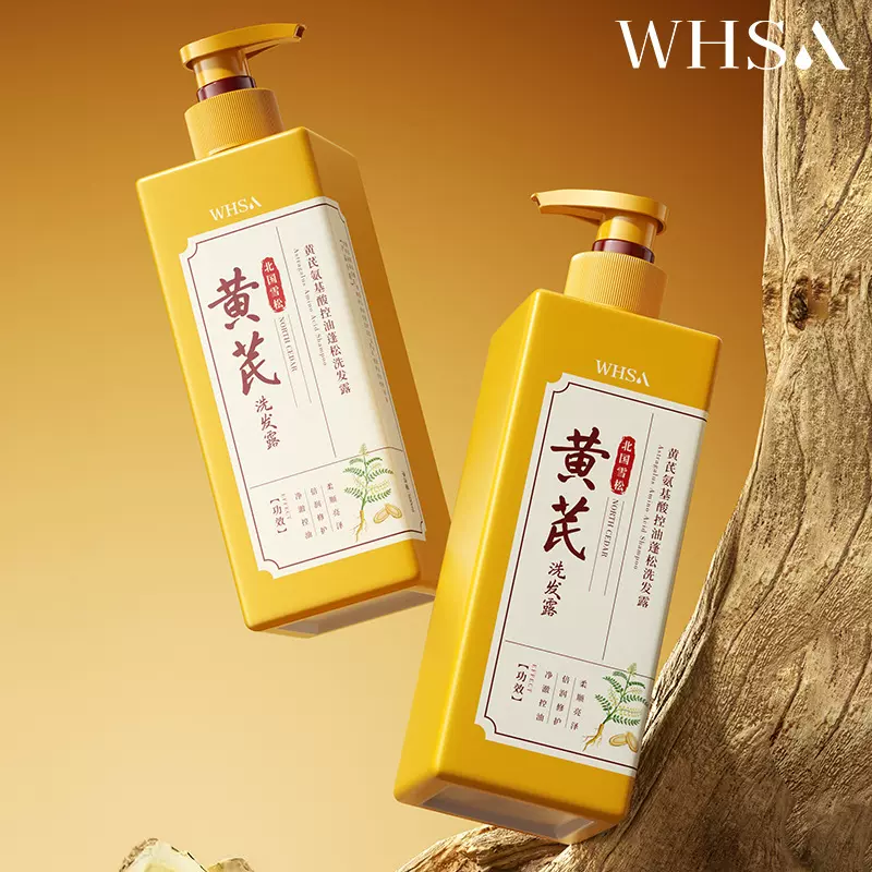 Whsa黄芪氨基酸控油蓬松洗发露  深层滋润发丝柔顺丝滑洗发水批发