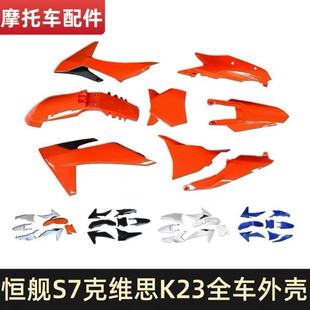 �aŞS7�˾S˼K23ԽҰĦ��܇�⚤ ȫ܇܇��ǰ���������o�������