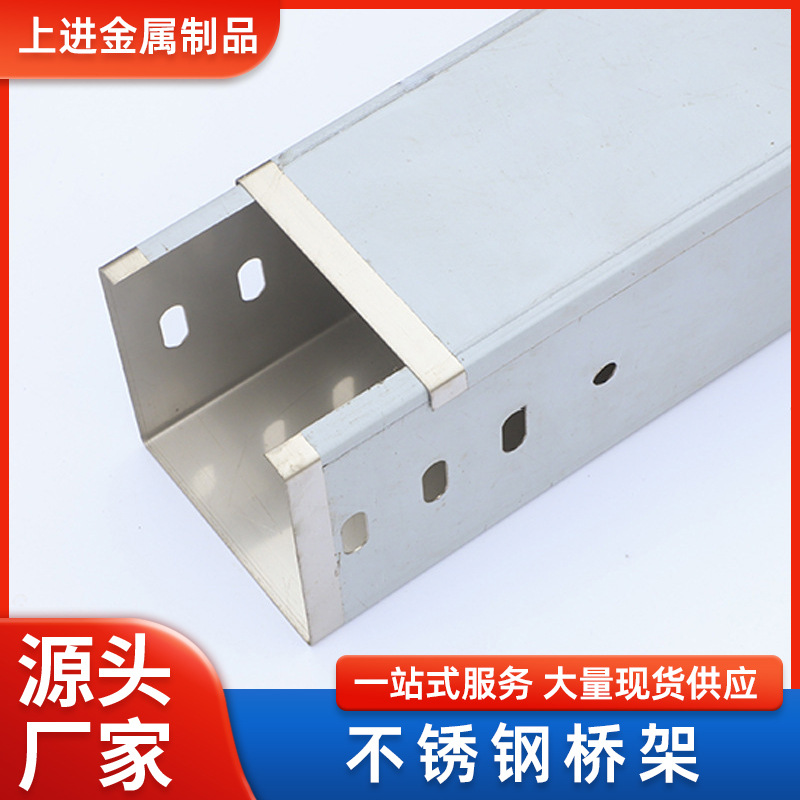 304不锈钢槽式电缆桥架电线走线槽工厂建筑200*100电缆沟支架
