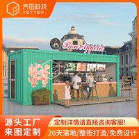网红创意集装箱定制集装箱商业街集装箱民宿酒店移动商铺商亭超市