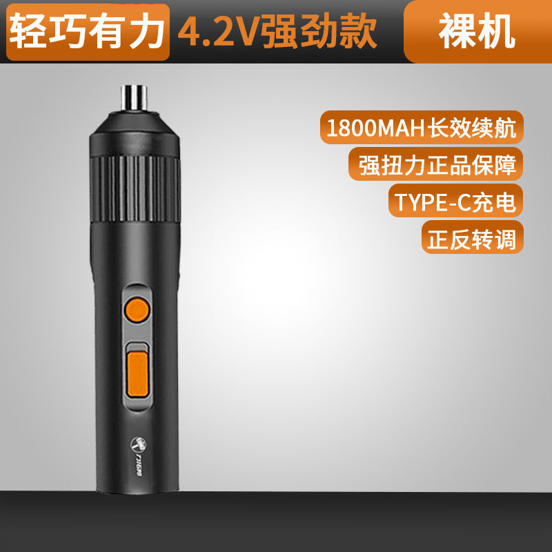 4.2V 독일 고급 스트레이트 모델 [강력한 토크] - [부속품 없는 독립형 기계] 공장 출고