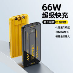 20000ミリアンペア大容量帯線充電宝PD22.5W超高速充電携帯移動電源の代理
