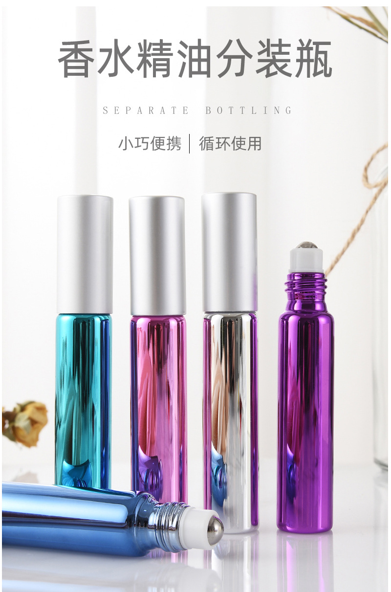 避光-电镀UV精油分滚珠装瓶-眼霜涂抹小样瓶药剂按摩走珠空瓶