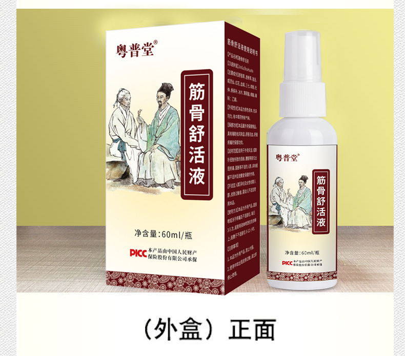 Herbal Massage Spray for Neck Shoulder Waist and Legs 60ml External Soothing Botanical Blend specifications