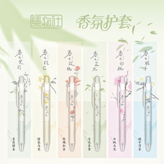集物社春之茶香系列香氛中性笔CS黑色笔芯05mm双珠速干学生刷题笔