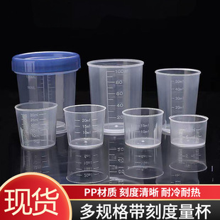 定制小量杯带刻度10ml15ml20ml圆口大口量杯实验室透明取样分装杯-阿里巴巴