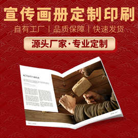 印刷厂定制A4A5宣传册 简约大气精装画册手册书籍教材画册定做
