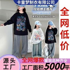 女童春秋长袖T恤儿童时尚宽松2025新款中大童秋装纯棉打底衫上衣