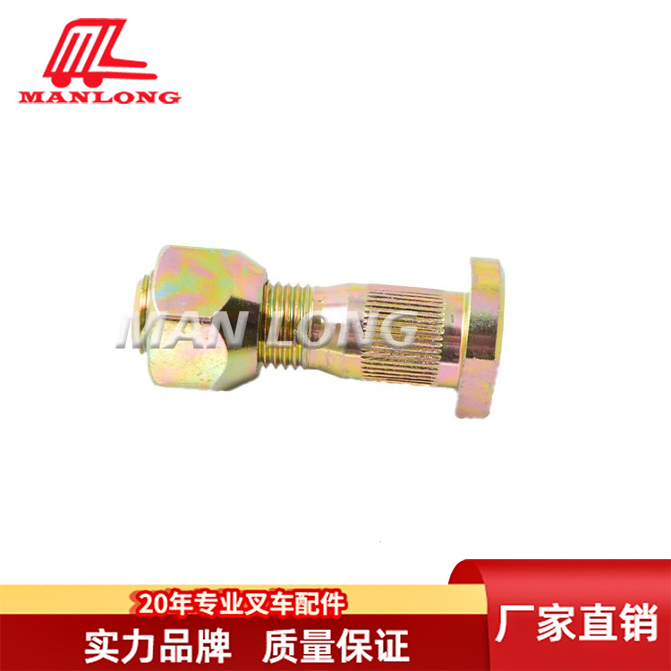 叉车轮毂螺栓含帽FB FBT 叉车配件70000-33810