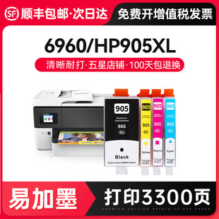 ���M����S���m�û���905ī��HP OfficeJet pro 6960 6970 6950 H
